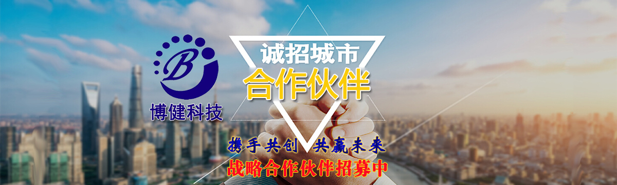 合作伙伴招募中